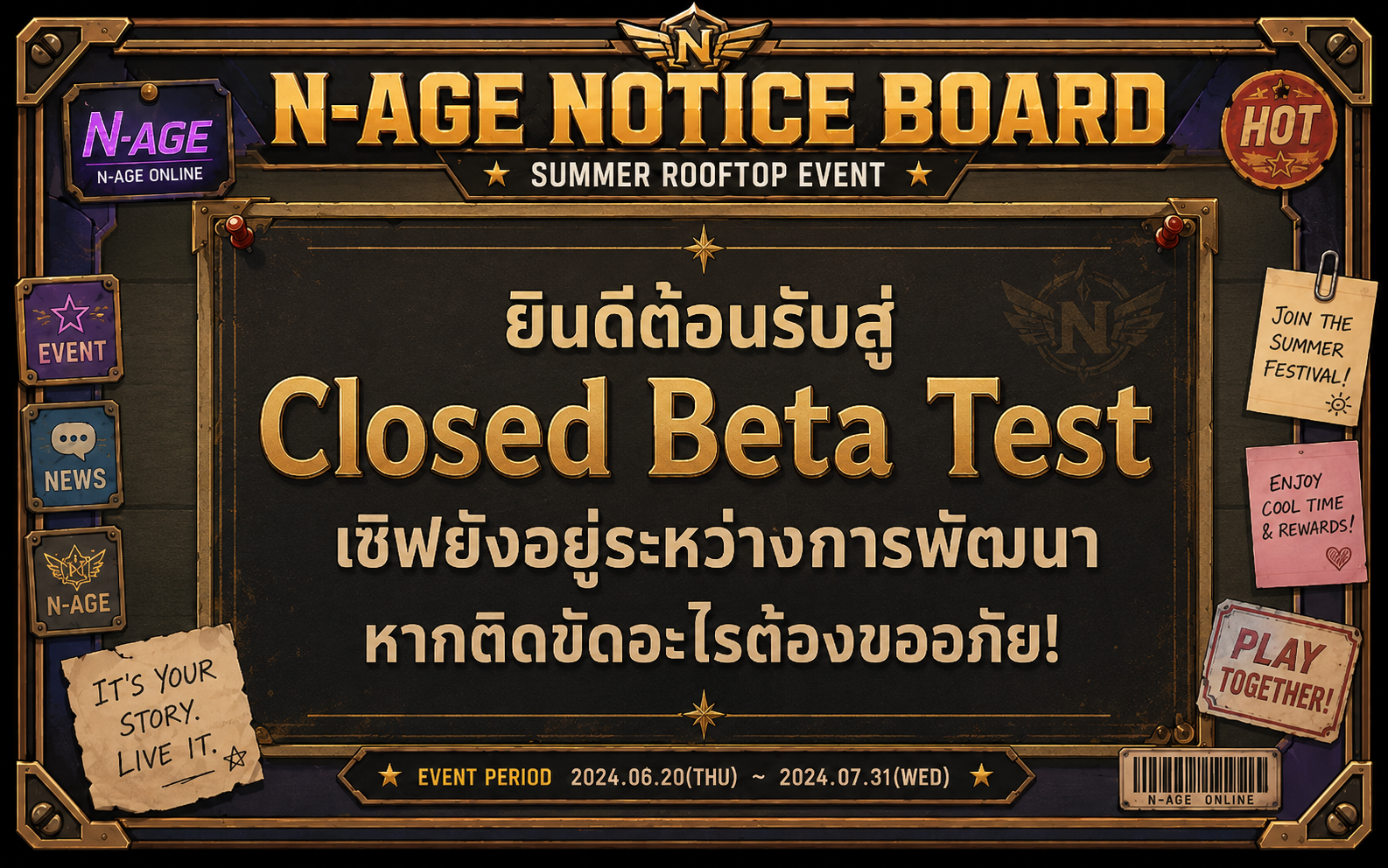 NAGE Notice Board